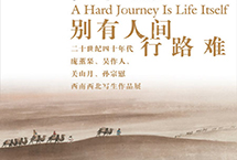 庞薰琹、吴作人、关山月、孙宗慰西南西北写生作品展