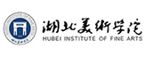 湖北美术学院