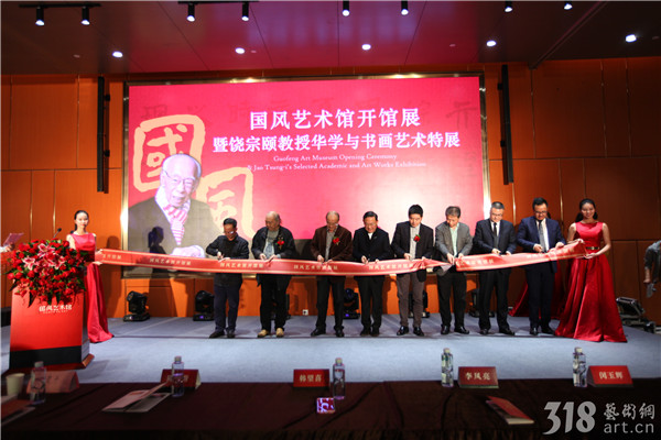 【318报道】“国风艺术馆开馆展  暨国风·饶宗颐教授华学与书画艺术特展”——展览现场
