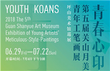 展讯 |“青春心印——第五届关山月美术馆青年工笔画展”坪山区美术馆巡展