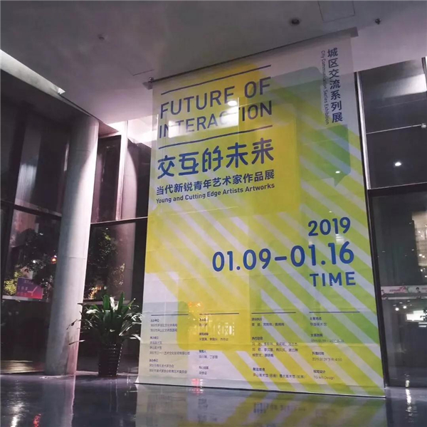 【聚焦】“交互的未来”终于回到主场地罗湖美术馆啦！