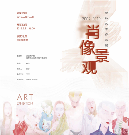 展讯 |  肖像景观：曾朴艺术作品展（2007-2019）